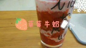 八元自制“北岸”风味，这杯草莓牛奶比奶茶店更惊艳