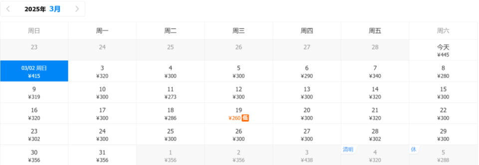 3月特价机票来袭，西安出发低至200元！奶茶比高铁更划算？